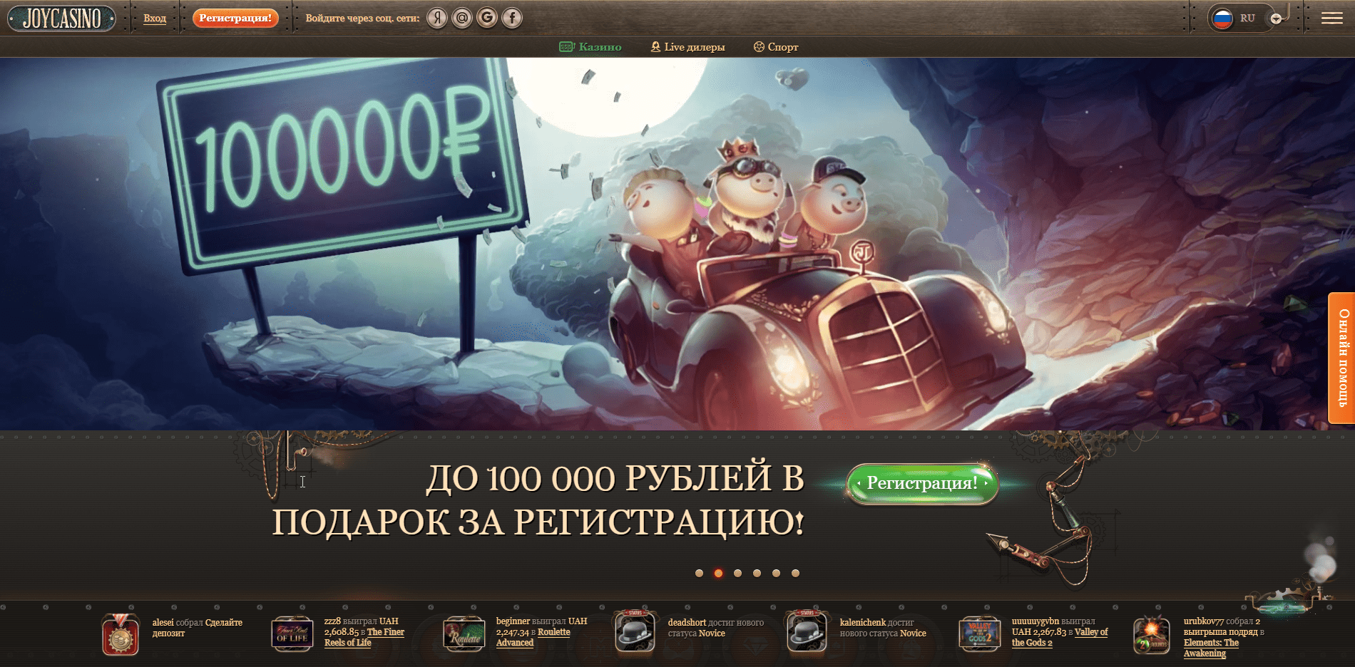 Казино ДжойКазино Казино ДжойКазино